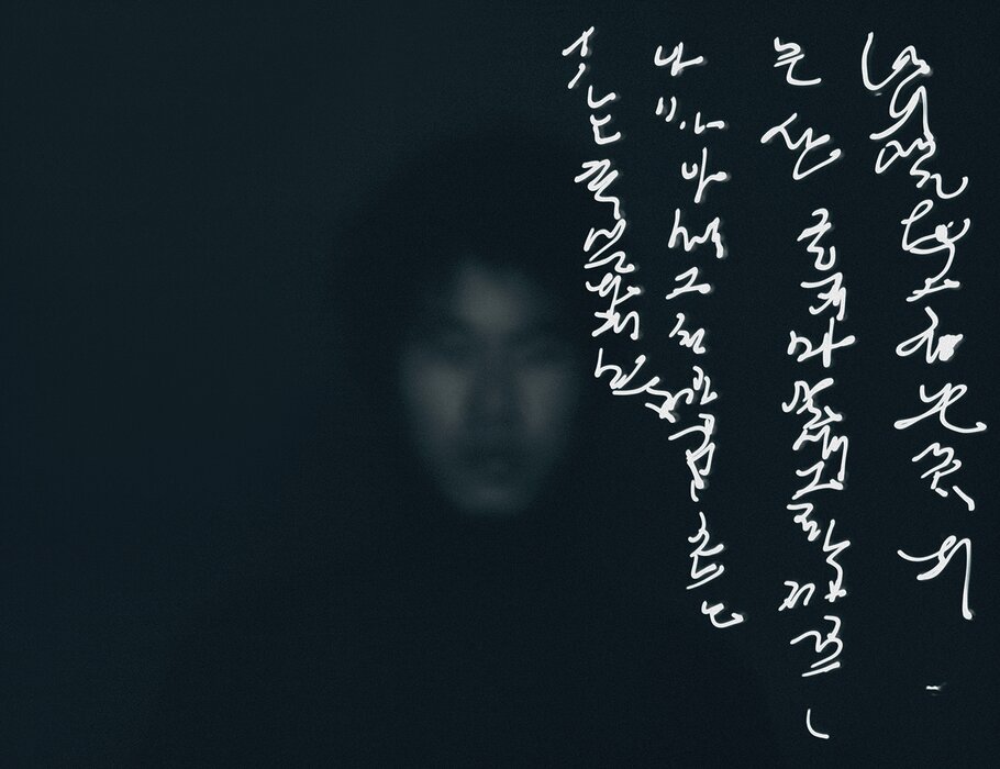 Light Calligraphy #2