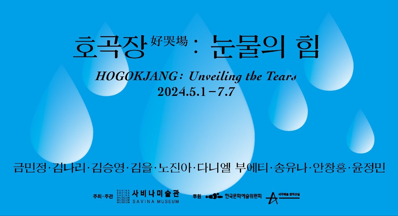 Hogokjang: Unveiling the Tears